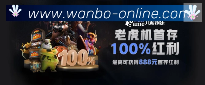 万博体育发展历程