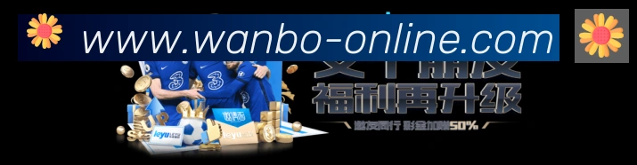 万博体育APP 封面图